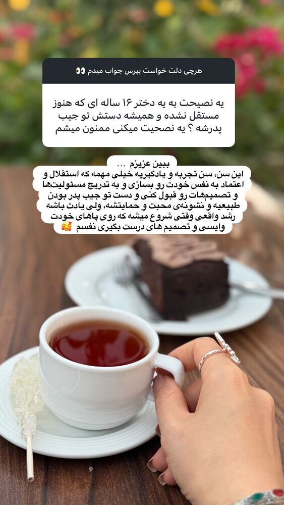  جدید ترین استوری اینستاگرام فرزانه خوشبین