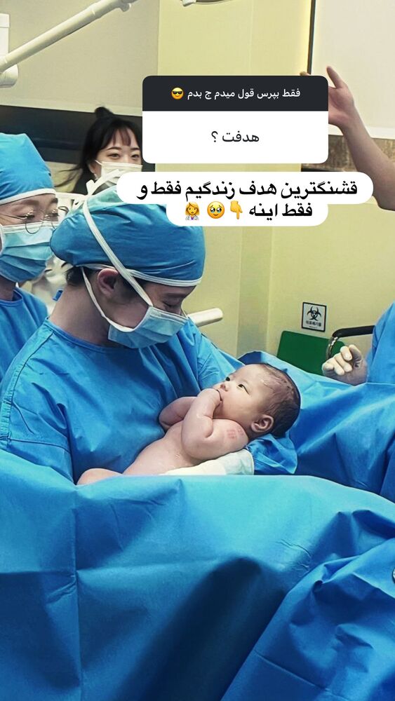  جدید ترین استوری اینستاگرام فرزانه خوشبین