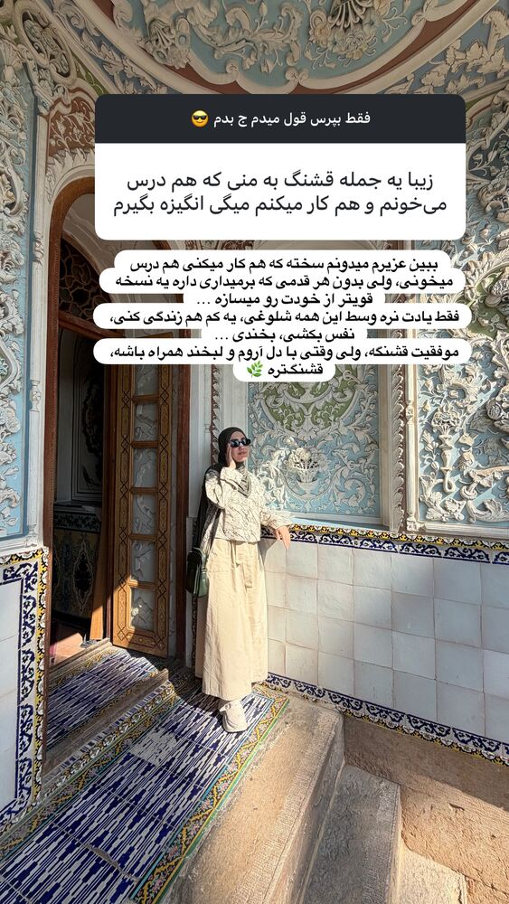  جدید ترین استوری اینستاگرام فرزانه خوشبین