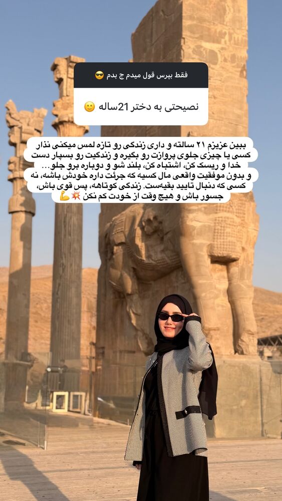 جدید ترین استوری اینستاگرام فرزانه خوشبین