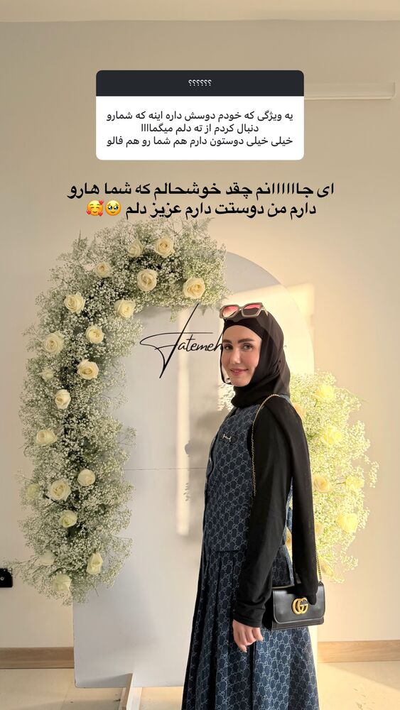  جدید ترین استوری اینستاگرام فرزانه خوشبین