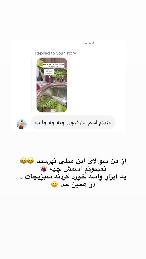  جدید ترین استوری اینستاگرام فرزانه خوشبین