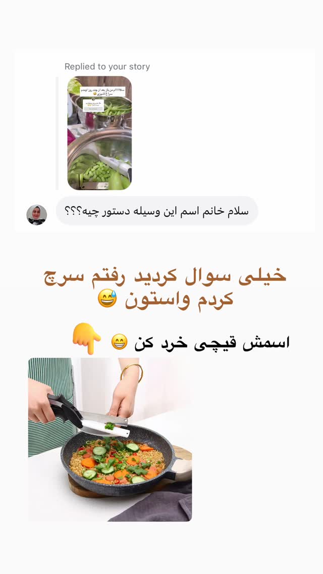  جدید ترین استوری اینستاگرام فرزانه خوشبین