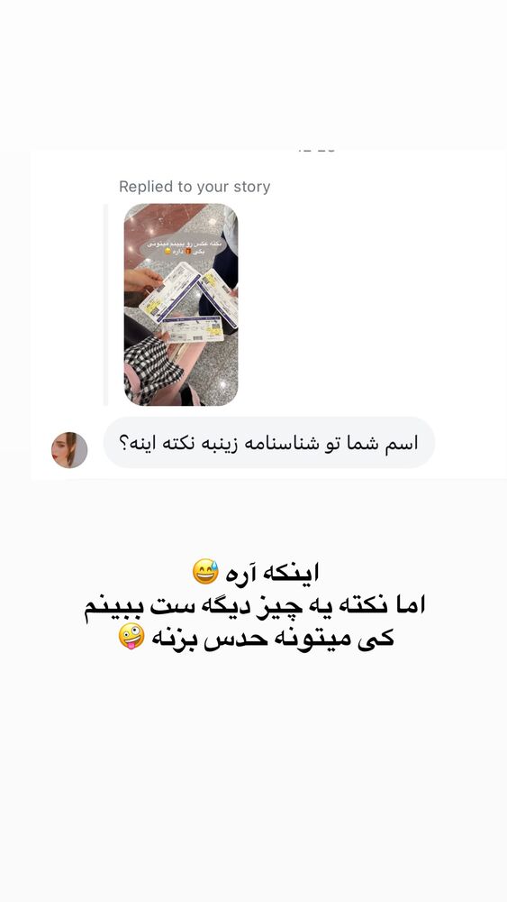  جدید ترین استوری اینستاگرام فرزانه خوشبین