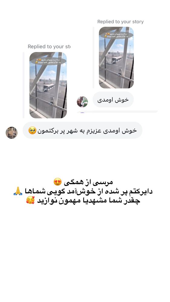  جدید ترین استوری اینستاگرام فرزانه خوشبین