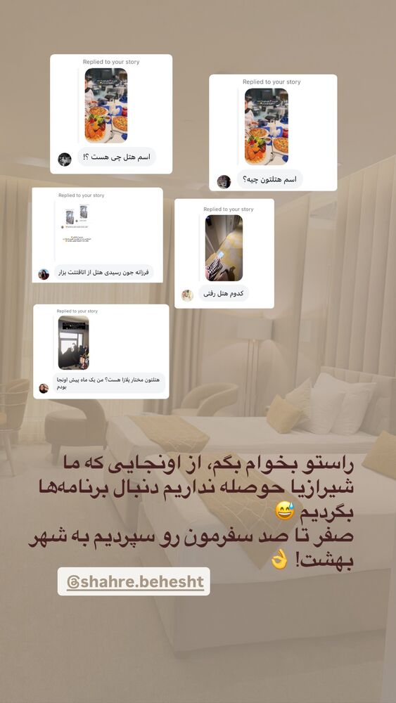  جدید ترین استوری اینستاگرام فرزانه خوشبین