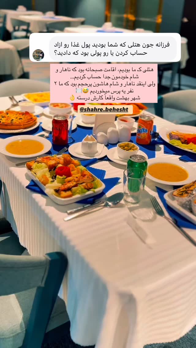  جدید ترین استوری اینستاگرام فرزانه خوشبین
