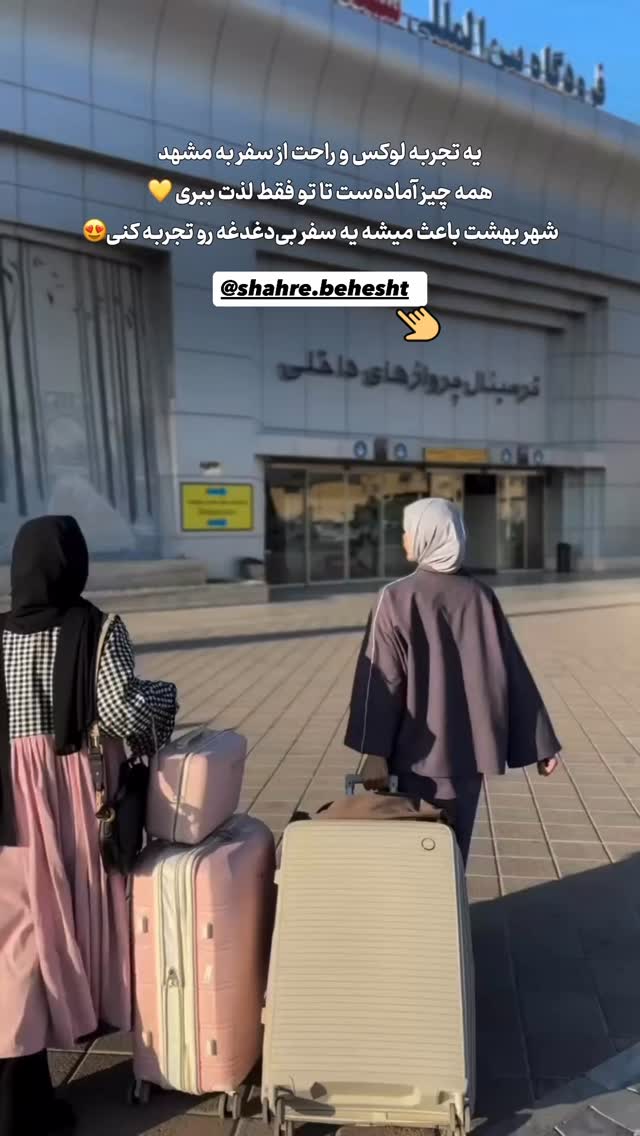  جدید ترین استوری اینستاگرام فرزانه خوشبین