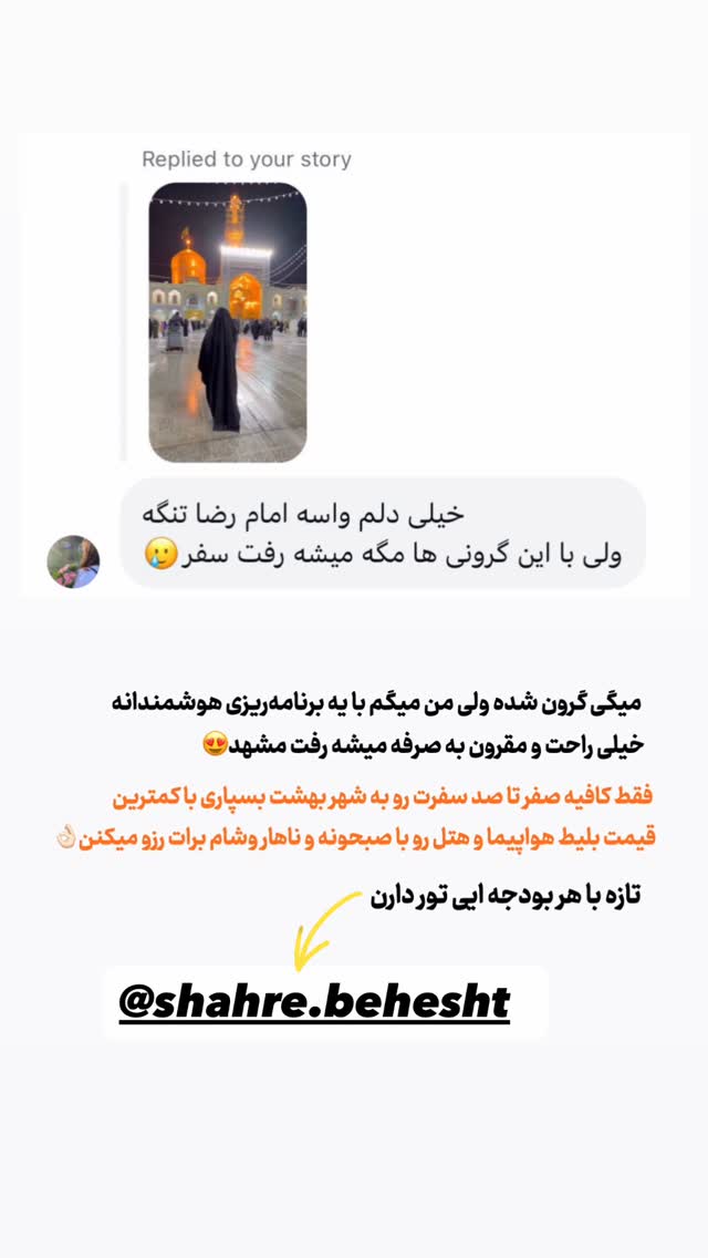  جدید ترین استوری اینستاگرام فرزانه خوشبین