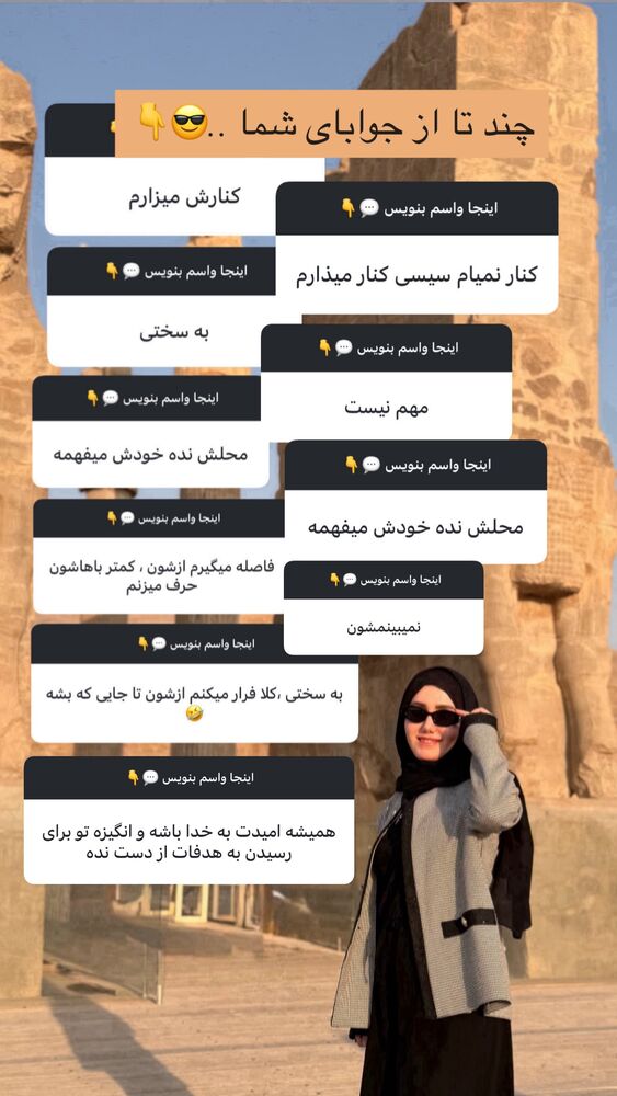  جدید ترین استوری اینستاگرام فرزانه خوشبین