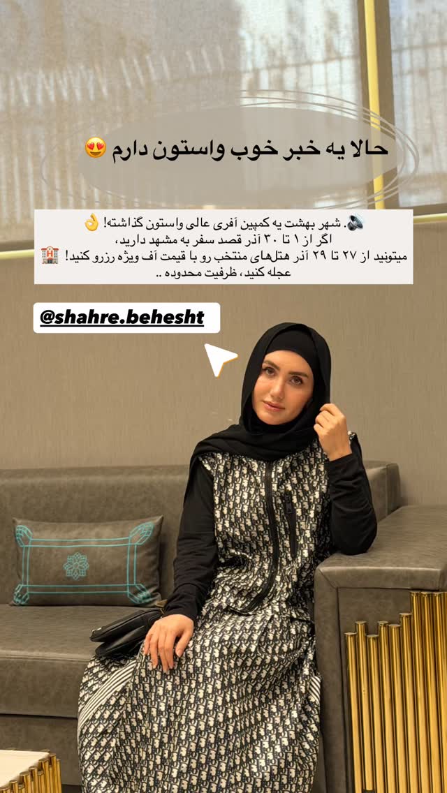  جدید ترین استوری اینستاگرام فرزانه خوشبین