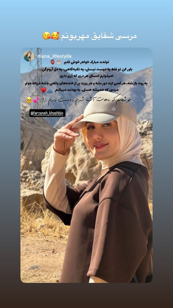  جدید ترین استوری اینستاگرام فرزانه خوشبین