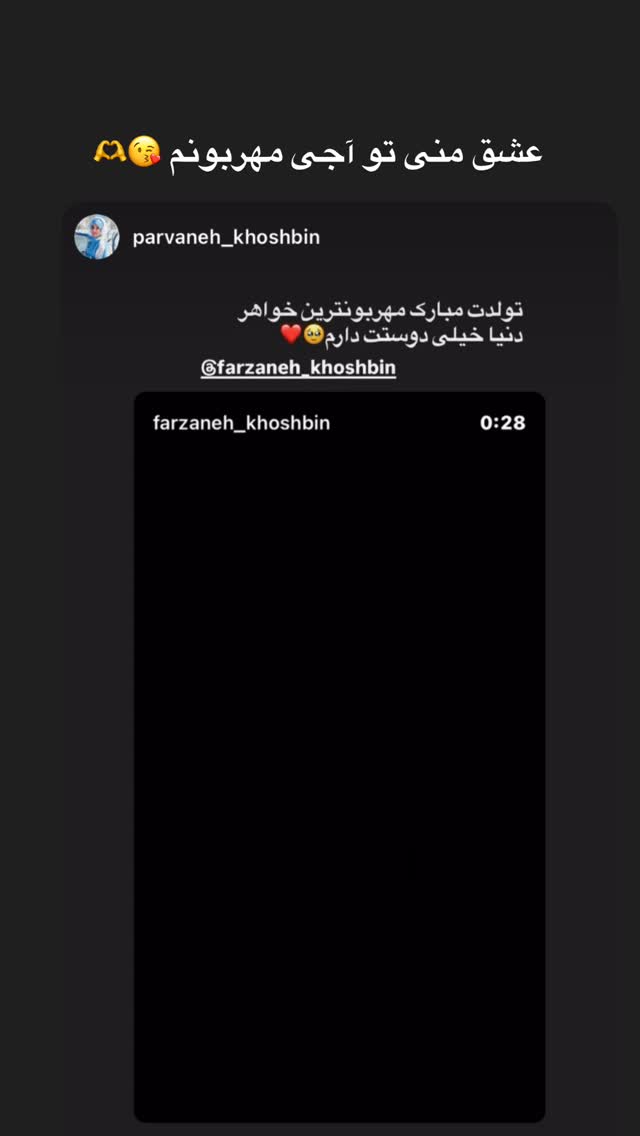  جدید ترین استوری اینستاگرام فرزانه خوشبین