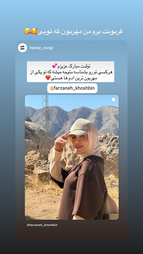  جدید ترین استوری اینستاگرام فرزانه خوشبین
