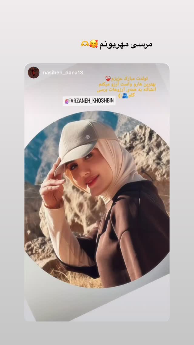  جدید ترین استوری اینستاگرام فرزانه خوشبین