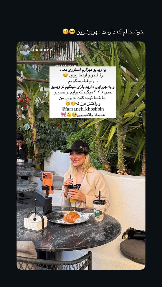  جدید ترین استوری اینستاگرام فرزانه خوشبین