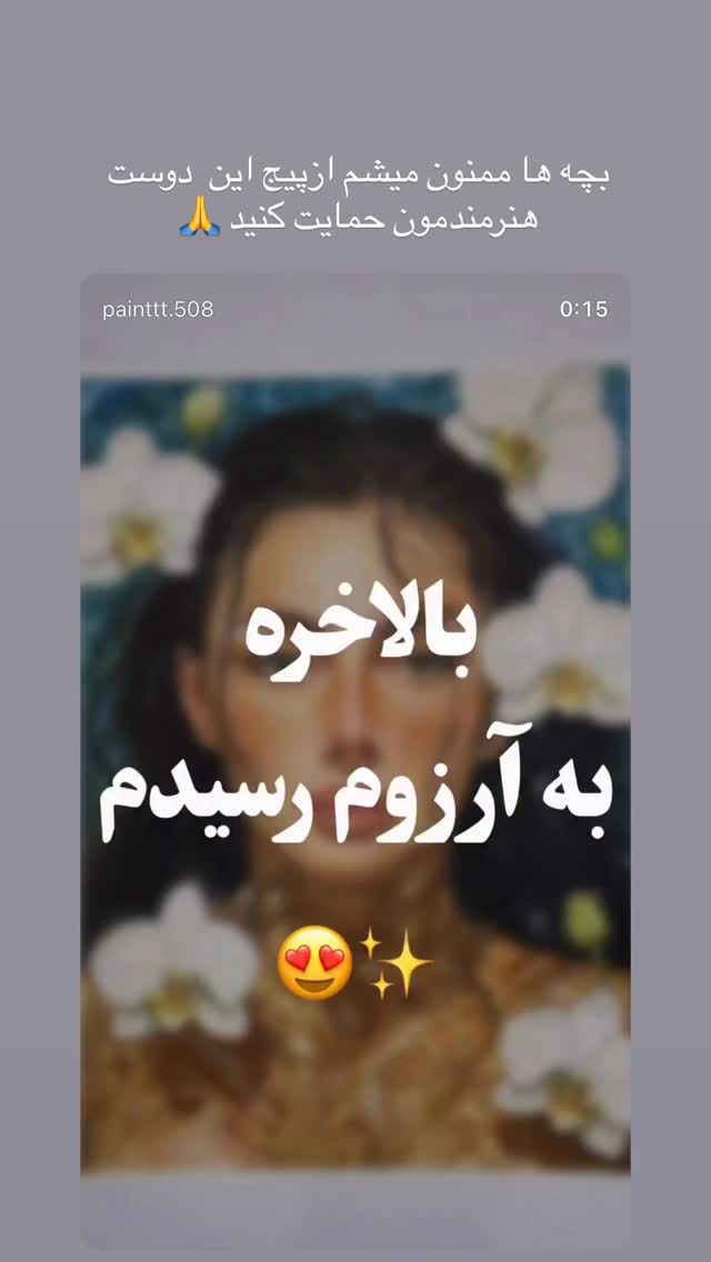  جدید ترین استوری اینستاگرام فرزانه خوشبین
