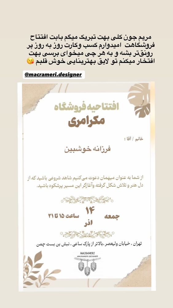  جدید ترین استوری اینستاگرام فرزانه خوشبین