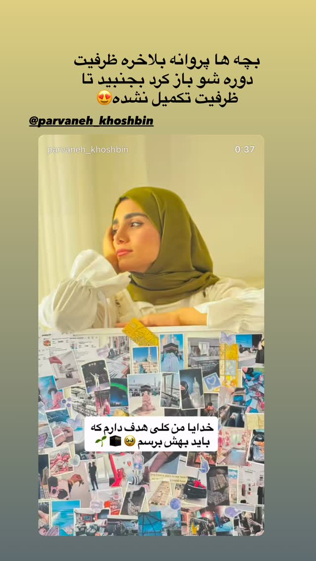  جدید ترین استوری اینستاگرام فرزانه خوشبین