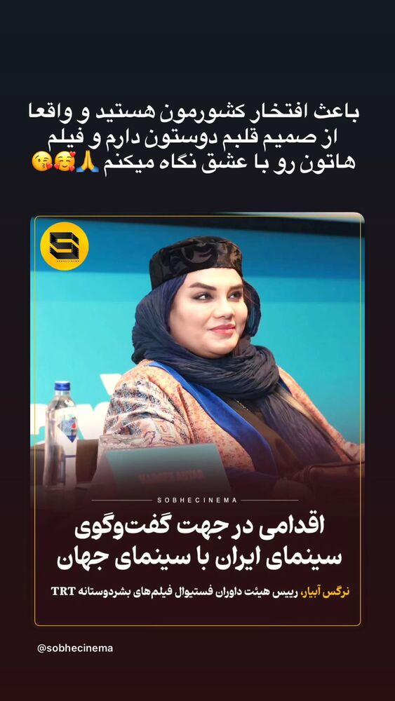  جدید ترین استوری اینستاگرام فرزانه خوشبین