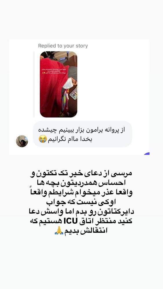  جدید ترین استوری اینستاگرام فرزانه خوشبین