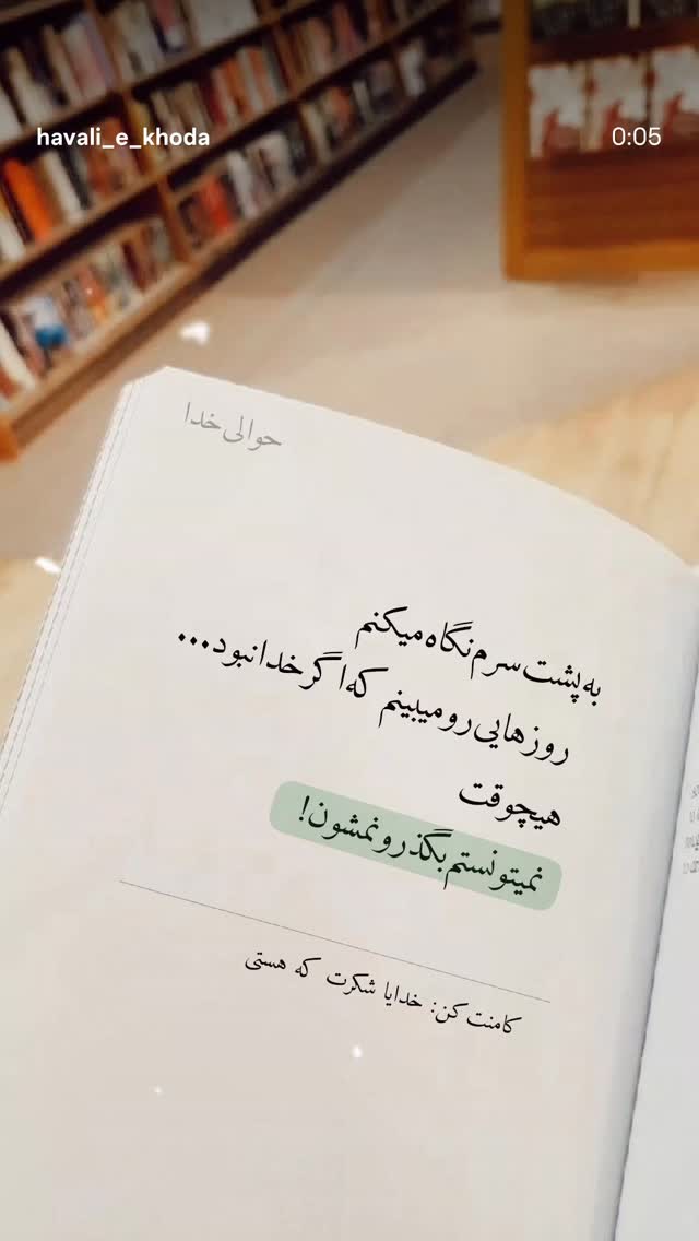  جدید ترین استوری اینستاگرام فرزانه خوشبین