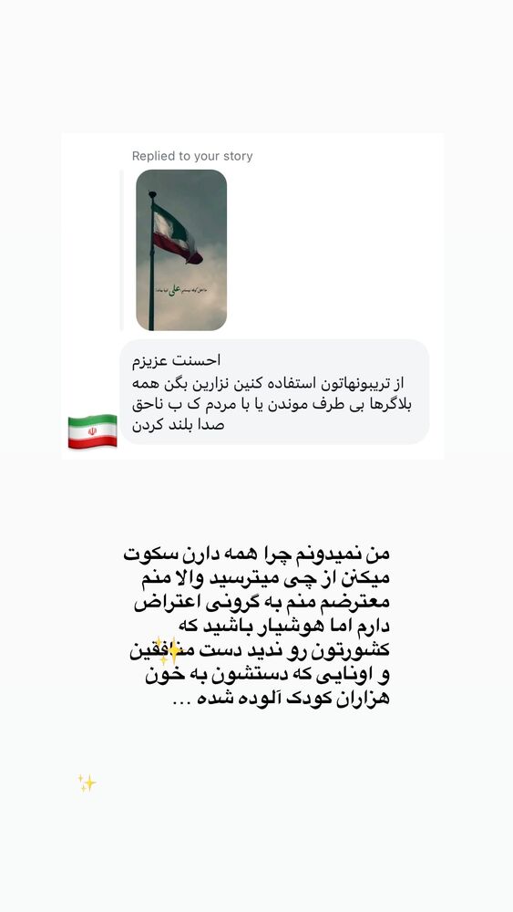  جدید ترین استوری اینستاگرام فرزانه خوشبین