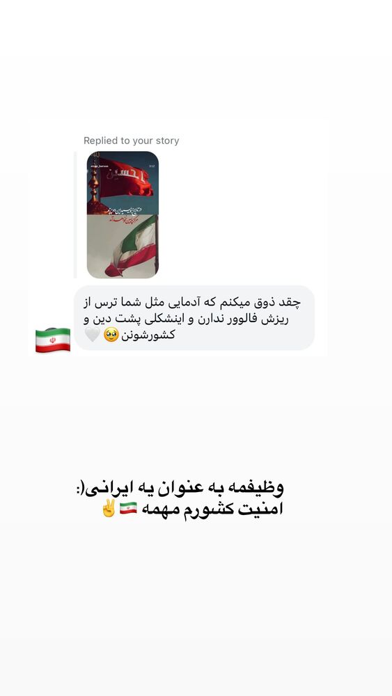  جدید ترین استوری اینستاگرام فرزانه خوشبین