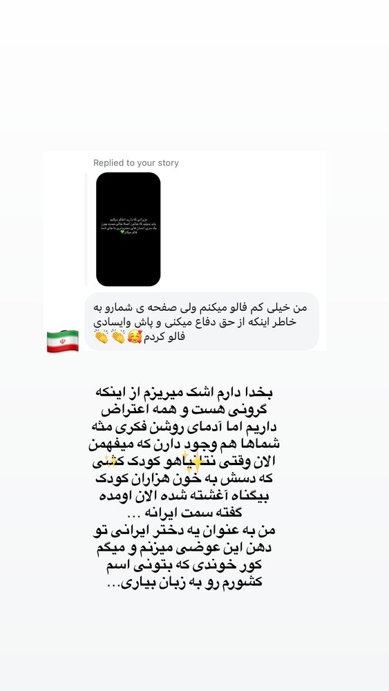  جدید ترین استوری اینستاگرام فرزانه خوشبین