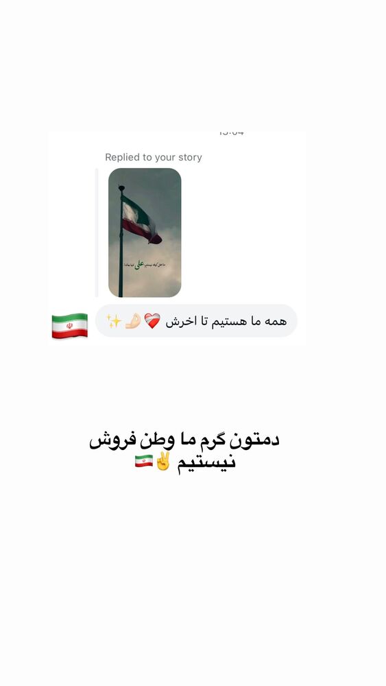  جدید ترین استوری اینستاگرام فرزانه خوشبین