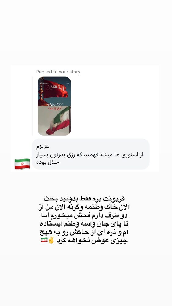  جدید ترین استوری اینستاگرام فرزانه خوشبین