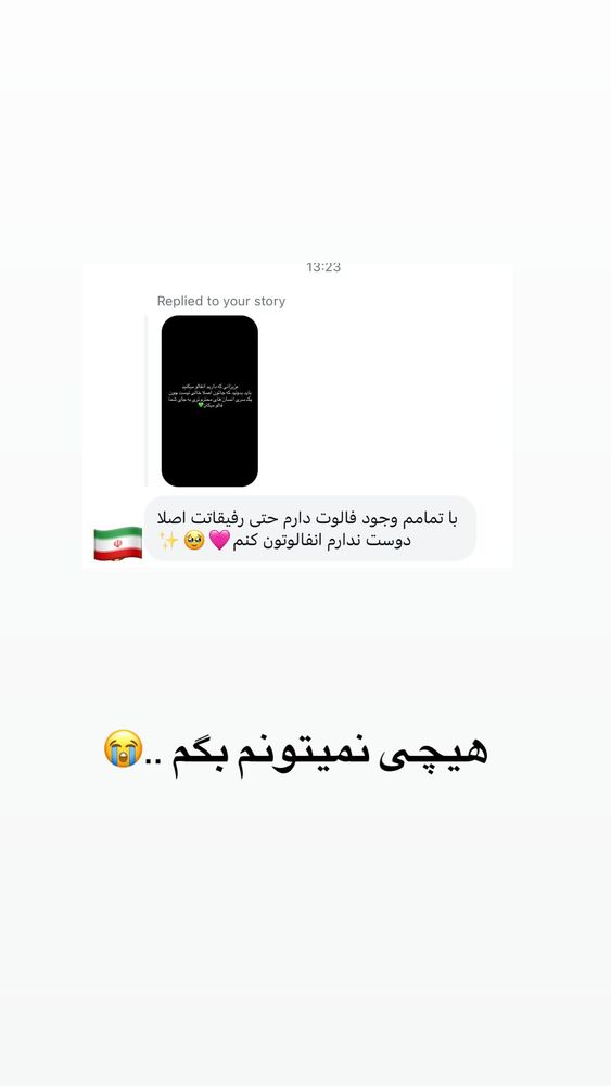  جدید ترین استوری اینستاگرام فرزانه خوشبین