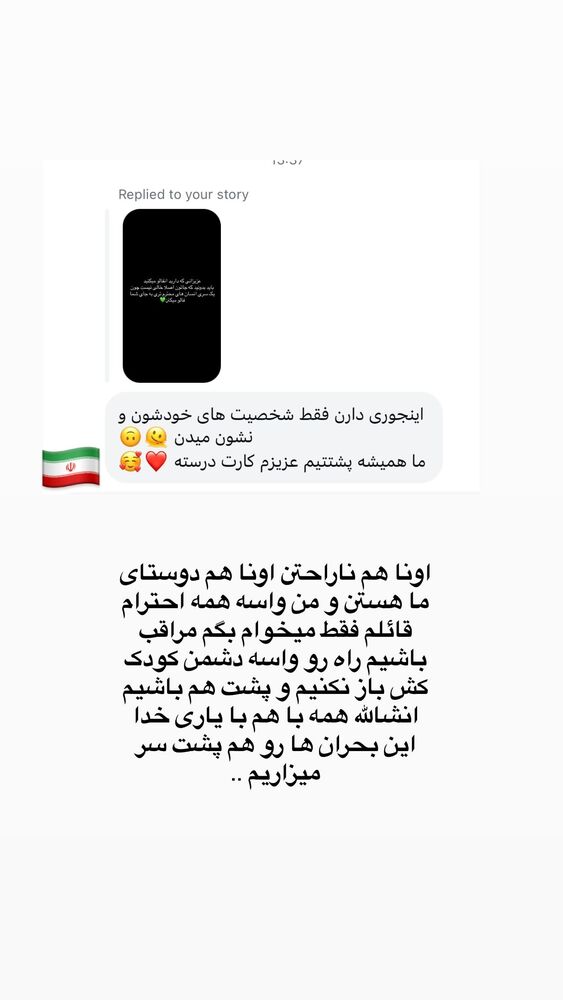  جدید ترین استوری اینستاگرام فرزانه خوشبین