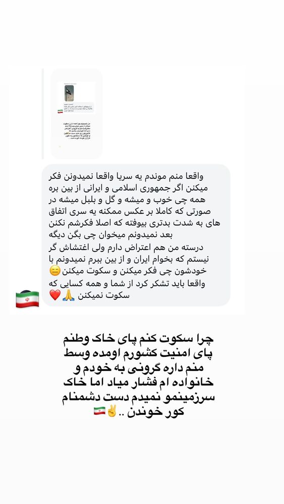  جدید ترین استوری اینستاگرام فرزانه خوشبین