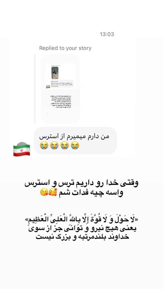  جدید ترین استوری اینستاگرام فرزانه خوشبین