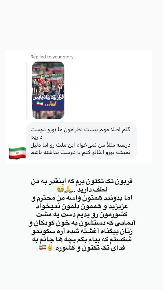  جدید ترین استوری اینستاگرام فرزانه خوشبین