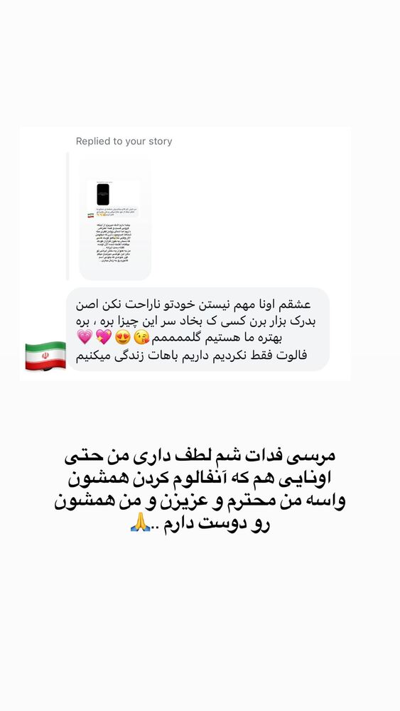  جدید ترین استوری اینستاگرام فرزانه خوشبین