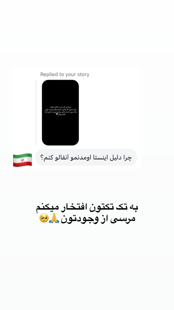 جدید ترین استوری اینستاگرام فرزانه خوشبین