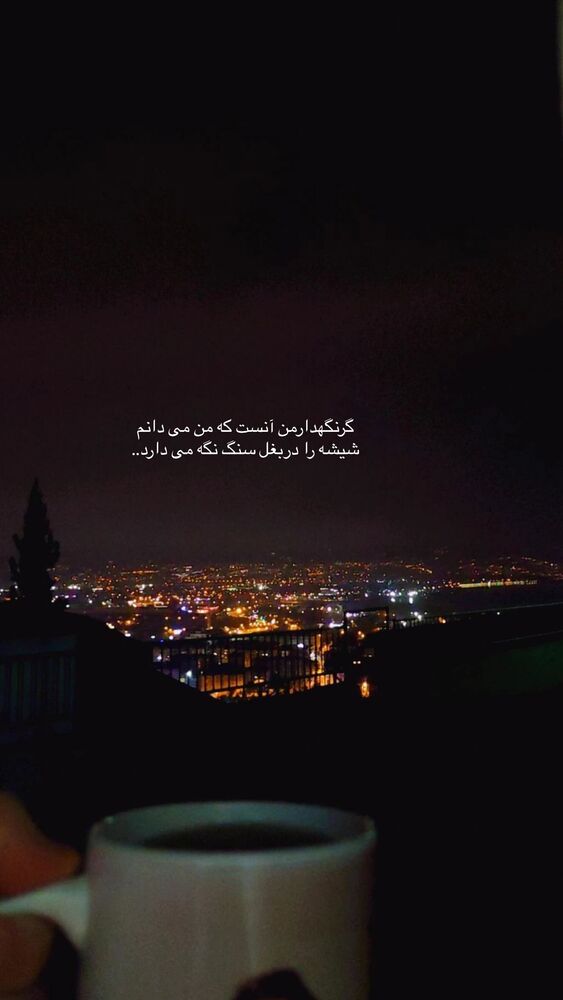  جدید ترین استوری اینستاگرام فرزانه خوشبین