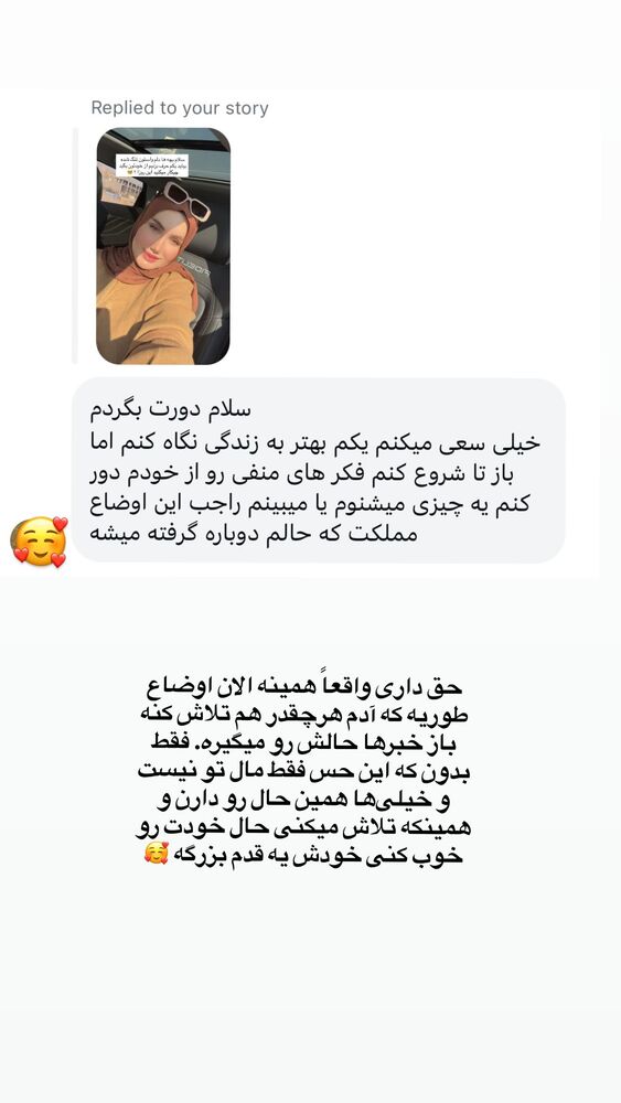  جدید ترین استوری اینستاگرام فرزانه خوشبین