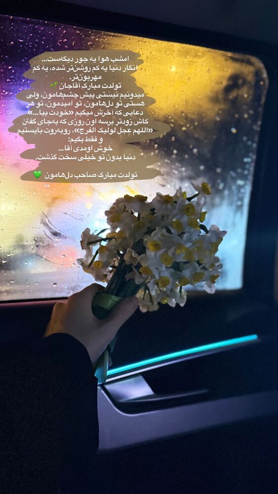  جدید ترین استوری اینستاگرام فرزانه خوشبین