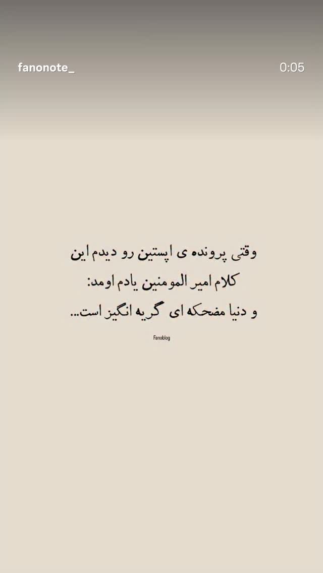  جدید ترین استوری اینستاگرام فرزانه خوشبین