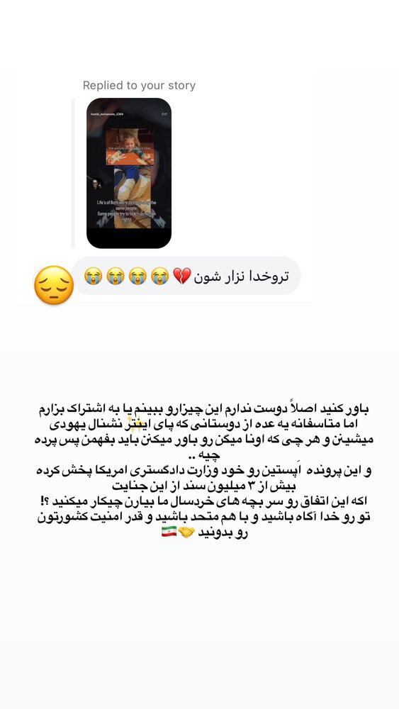  جدید ترین استوری اینستاگرام فرزانه خوشبین
