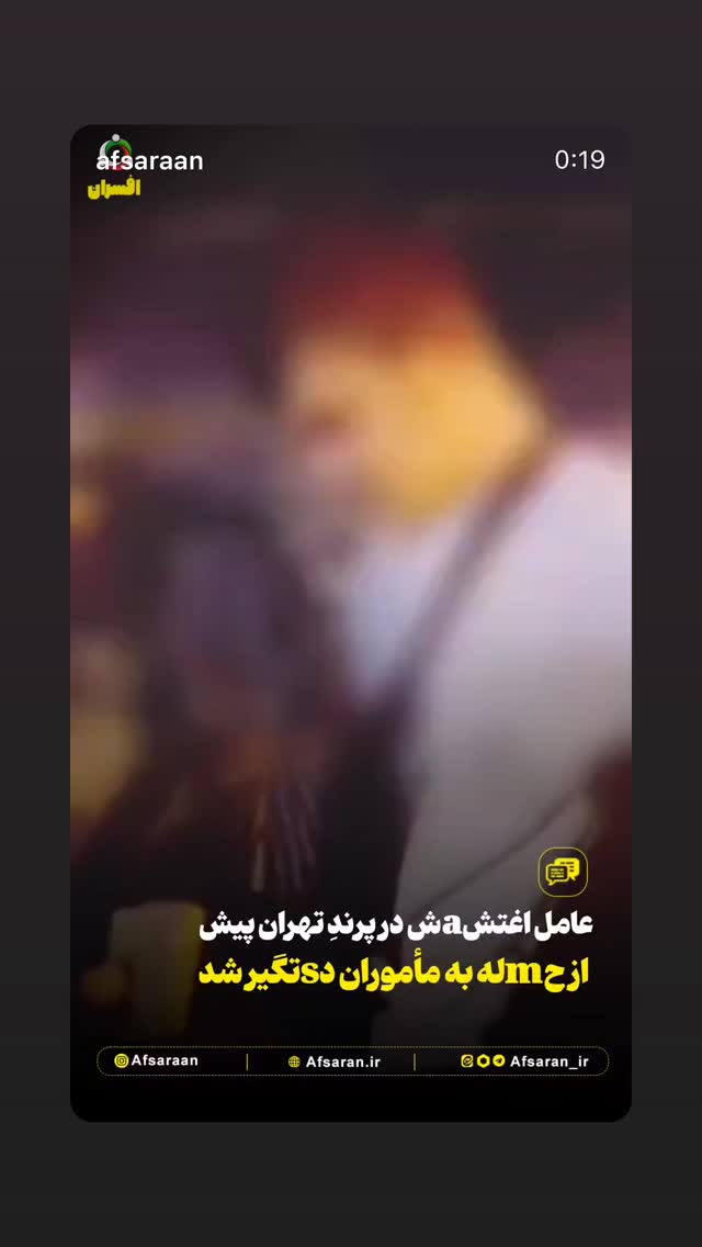  جدید ترین استوری اینستاگرام فرزانه خوشبین