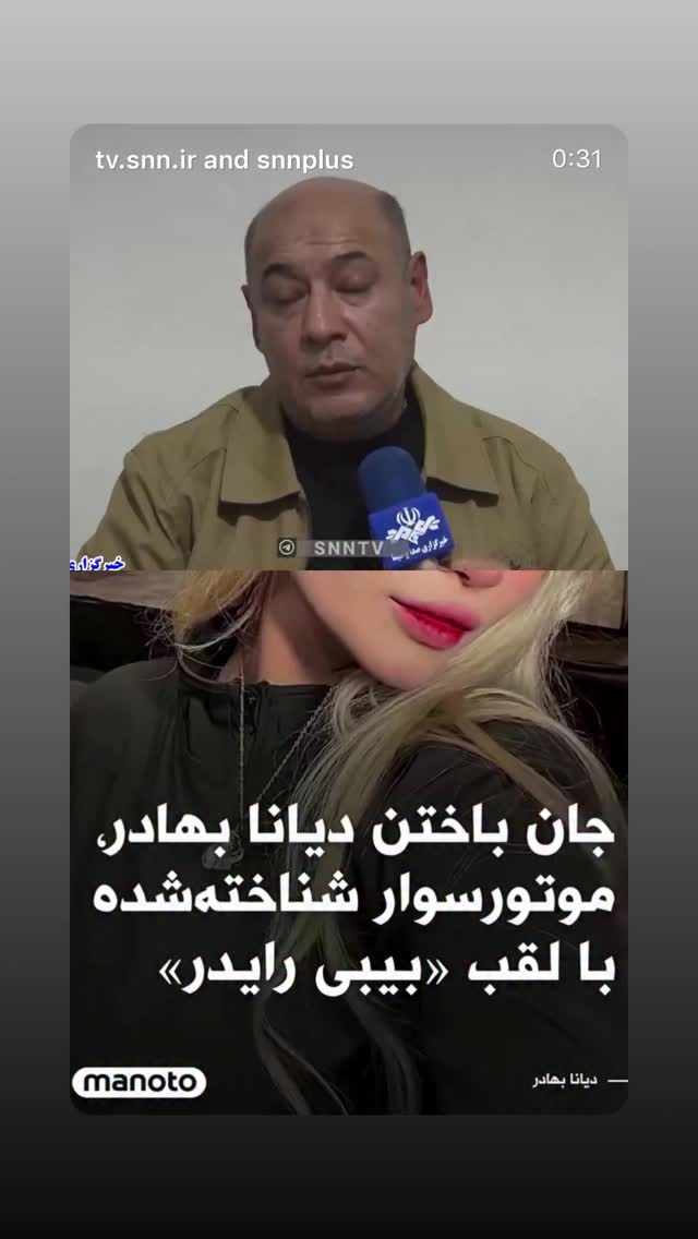  جدید ترین استوری اینستاگرام فرزانه خوشبین