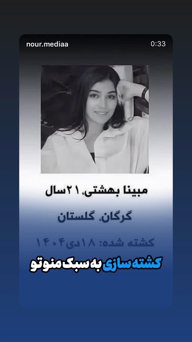  جدید ترین استوری اینستاگرام فرزانه خوشبین