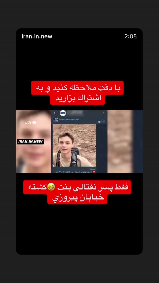  جدید ترین استوری اینستاگرام فرزانه خوشبین