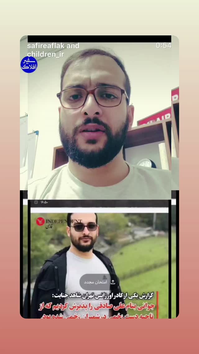  جدید ترین استوری اینستاگرام فرزانه خوشبین
