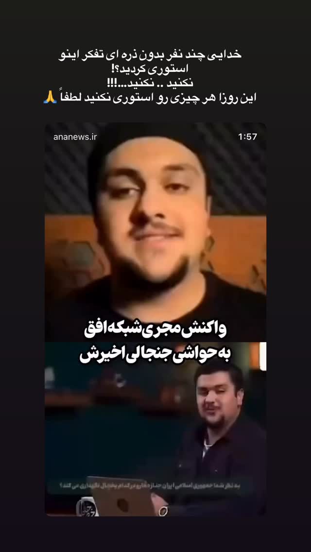  جدید ترین استوری اینستاگرام فرزانه خوشبین