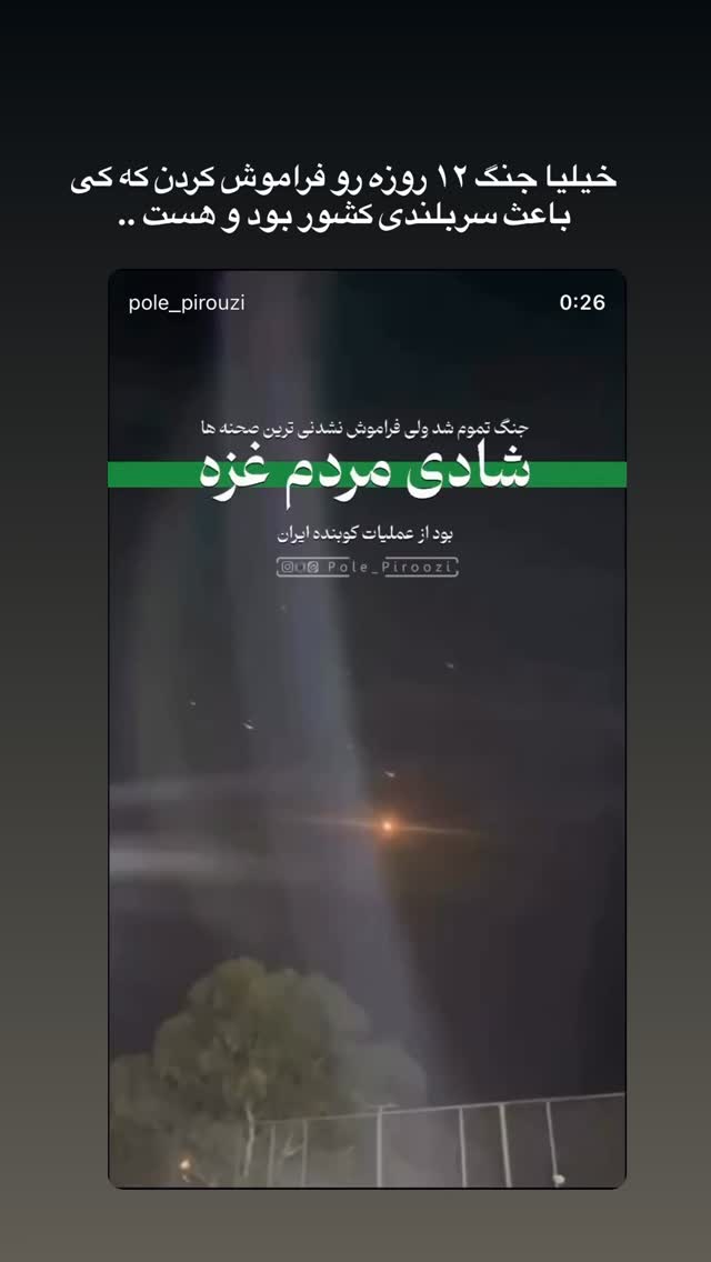  جدید ترین استوری اینستاگرام فرزانه خوشبین